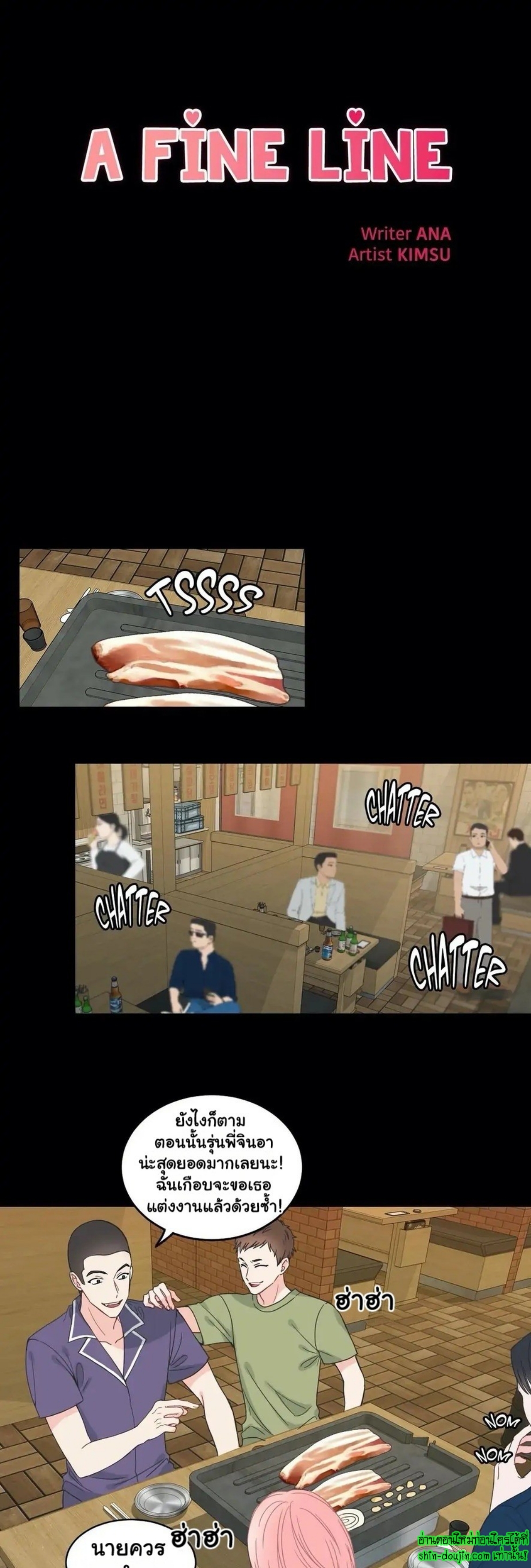 A Fine Line EP 4